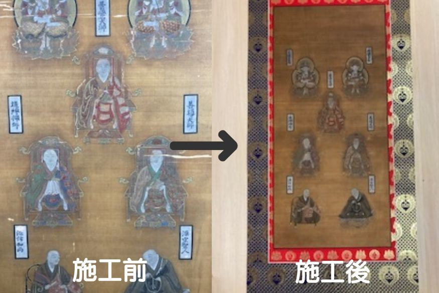 苅周株式会社　掛軸修復業務